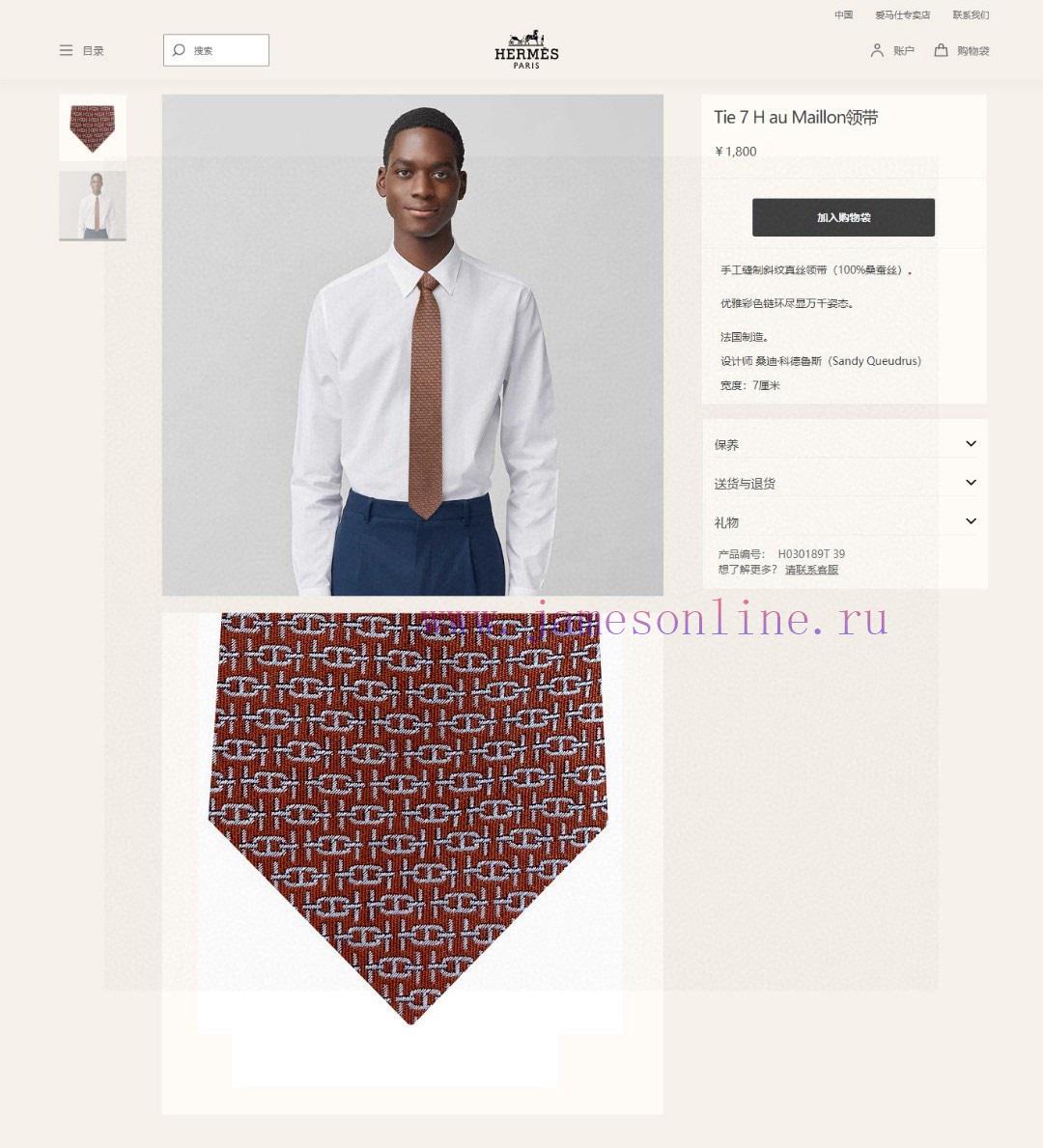 The new men's tie series H is a rare chain tie. Every year, H Home releases a thousand diffew9j4tv3x - Image 3