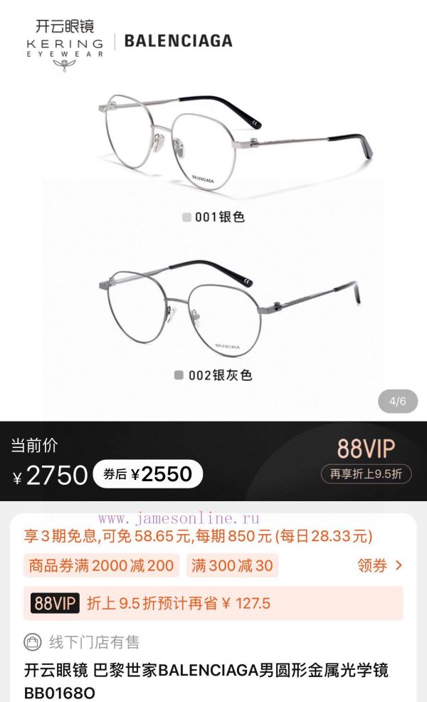 BALENCIAG * Paris * Maison ️️️ MODELBB0168O ️️️️ SIZE56 mouth 17-145 ️️gueg0kr3